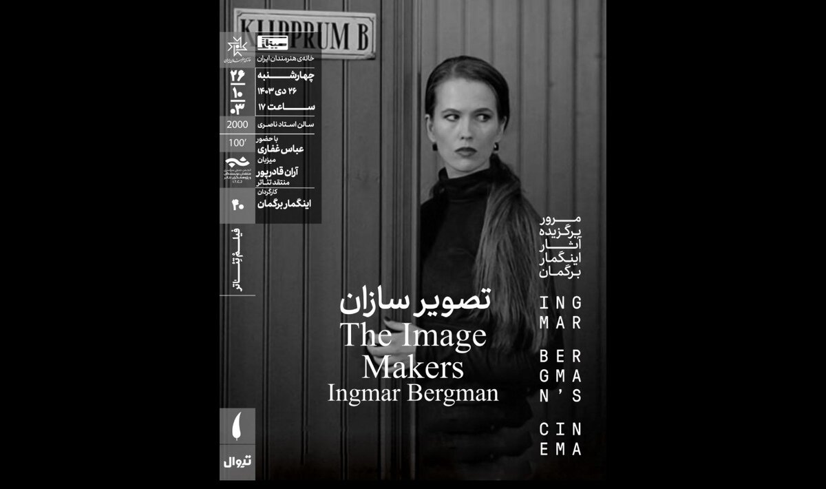 Bergman