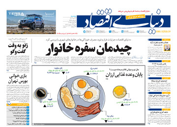 Tehran papers