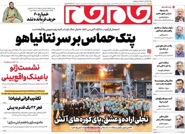 tehran papers