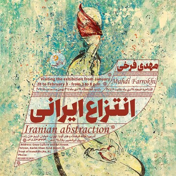 What’s in Tehran art galleries