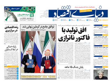 Tehran papers