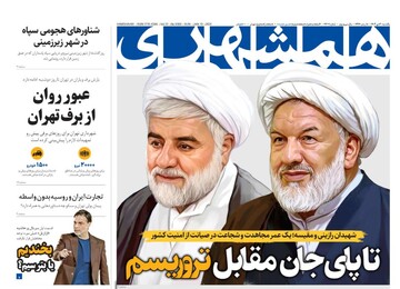 tehran papers