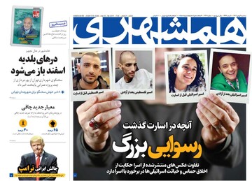 tehran papers