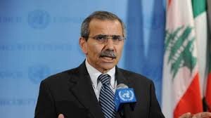 Judge Nawaf Salam