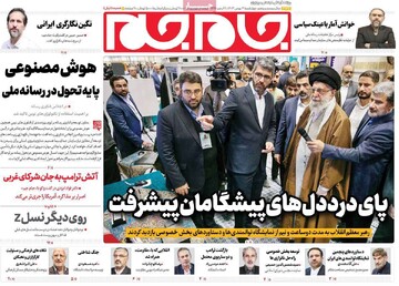 tehran papers