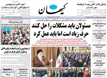 Tehran Papers