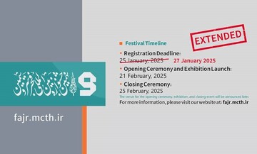 Deadline for 9th Fajr Intl. Handicrafts Festival registration extended