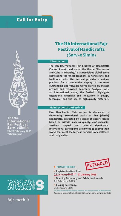 The 9th Fazil International Airport Deadline Handmade Festival has been extended