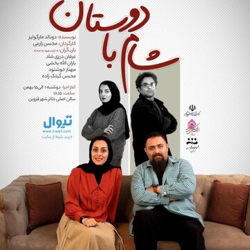 Pulitzer-prize-winning play “Dinner with Friends” on stage in Qazvin