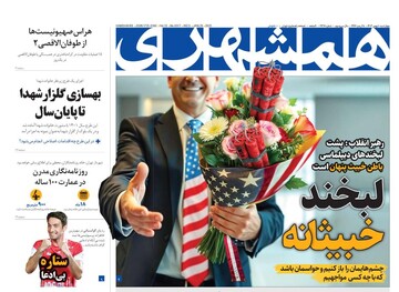 Tehran papers