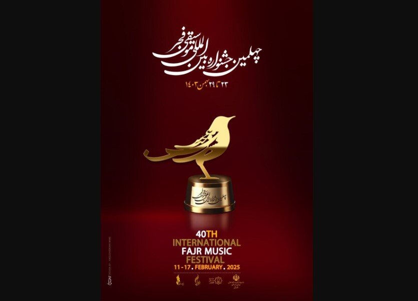 International Fajr Music Festival