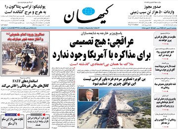 tehran papers