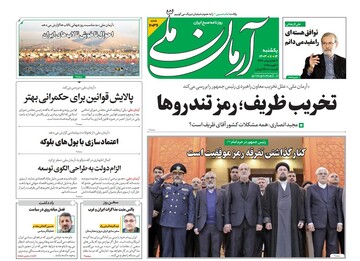 Tehran papers