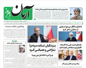 tehran papers