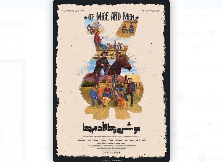 “Of Mice and Men”