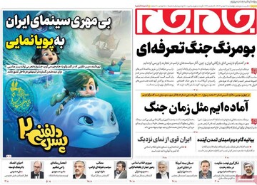 tehran papers