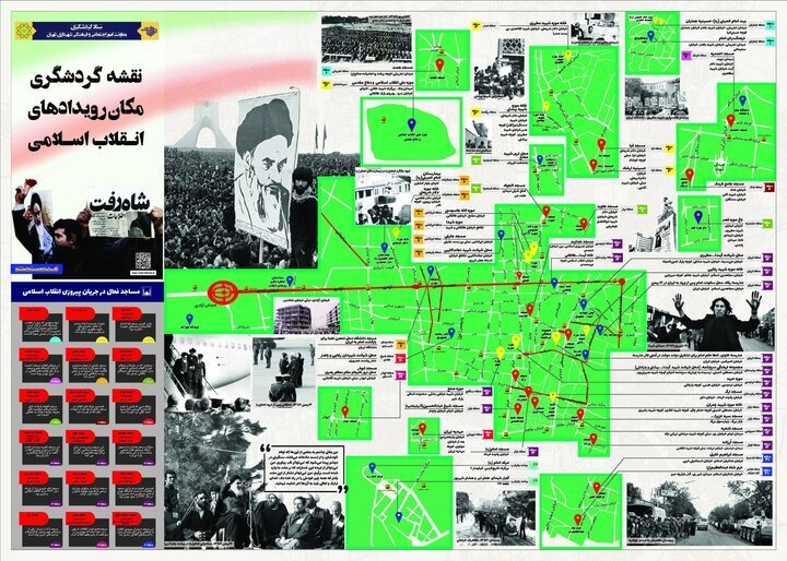 Tourism map dedicated to Islamic Revolution events in Tehran revealed