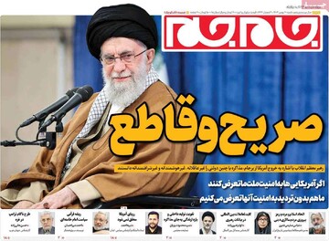 Tehran papers