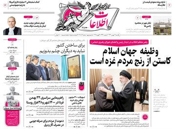 tehran papers