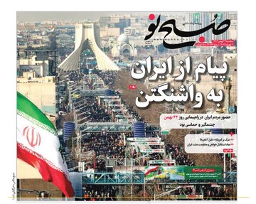 tehran papers