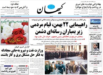 Tehran papers