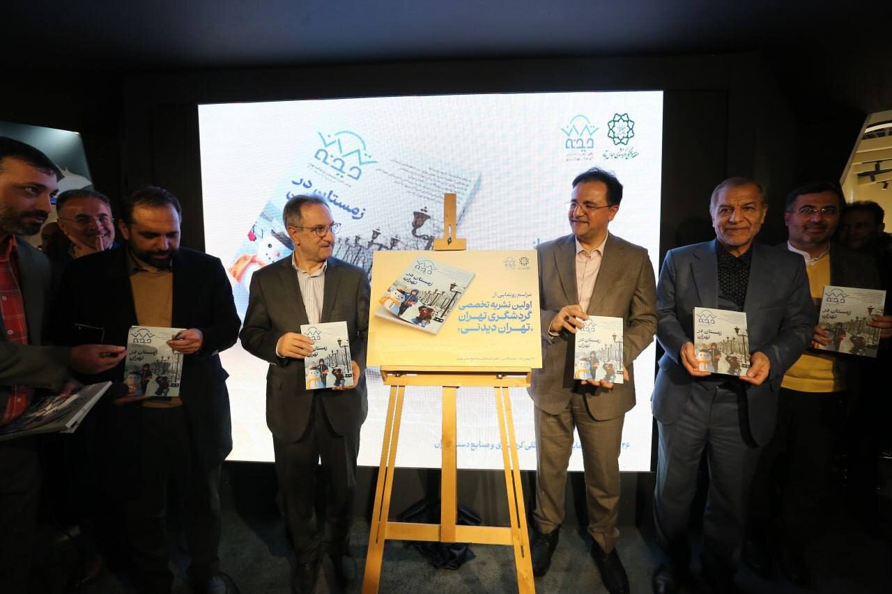 Tehran’s tourism scene gets a boost with new magazine launch