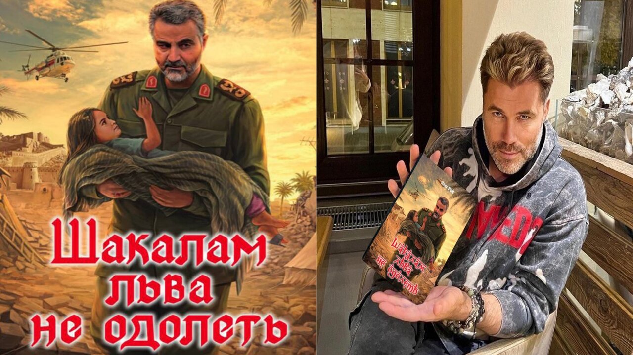 Russian writer praises General Soleimani: "A commander with a heart for Iran"