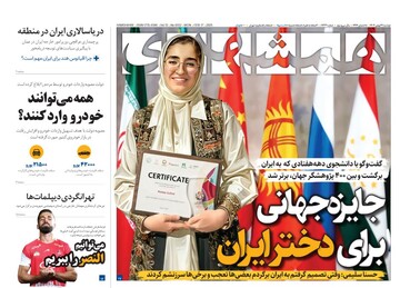 Tehran papers