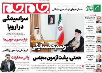 Tehran papers