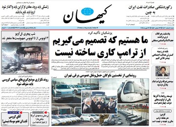 Tehran papers