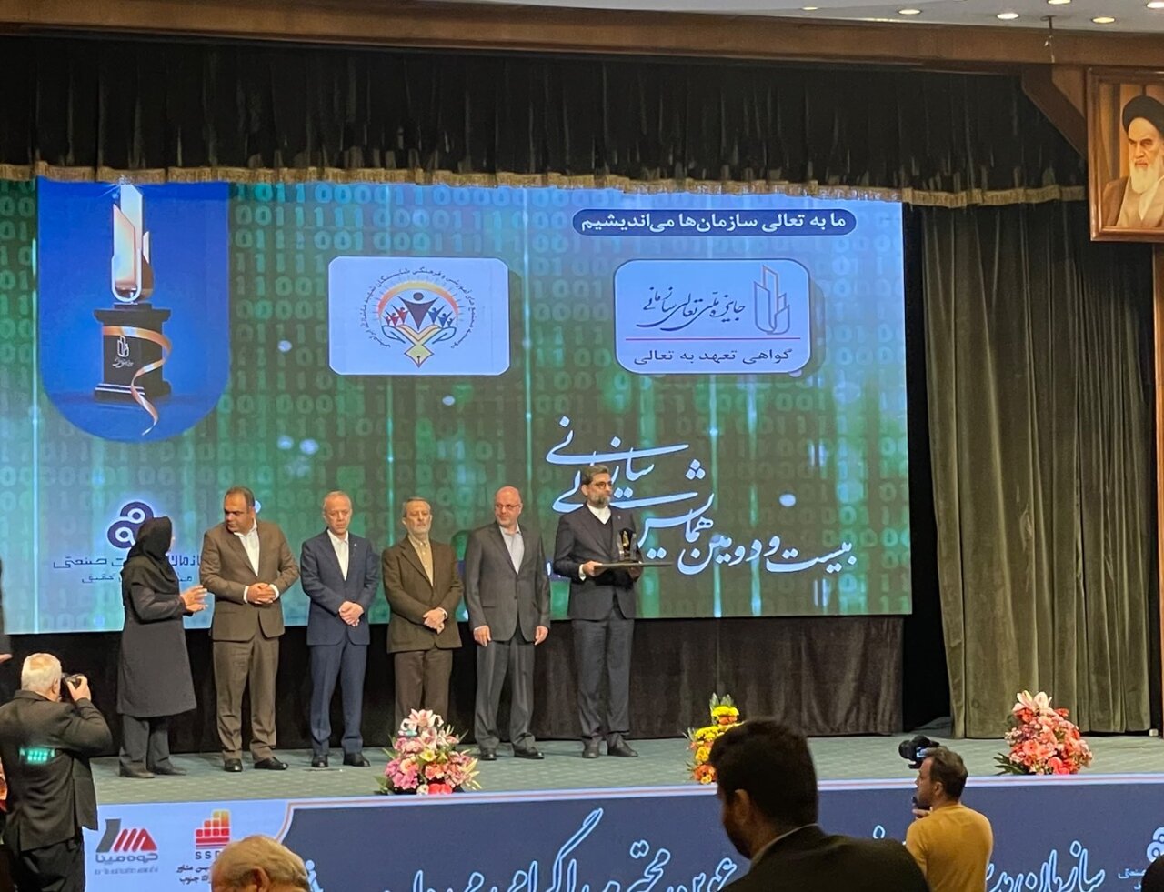 conference