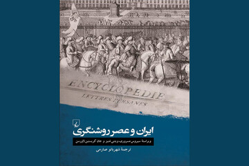 “Persia and the Enlightenment” available at bookstores