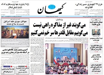 kayhan