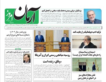 tehran papers