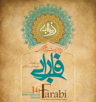 Farabi Intl. Award to be held