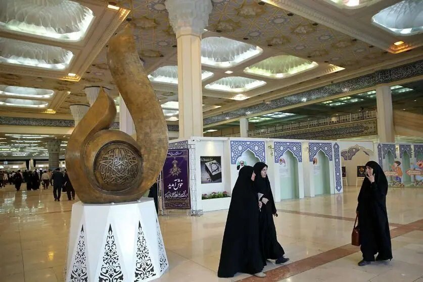 International Holy Quran Exhibition