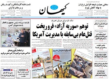 tehran papers