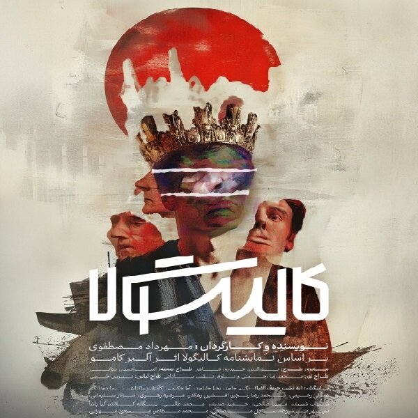 Tehran’s City Theater to host Albert Camus’ “Caligula”