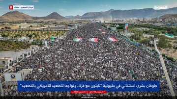 Mass rally in Sanaa against U.S. strikes on Yemen