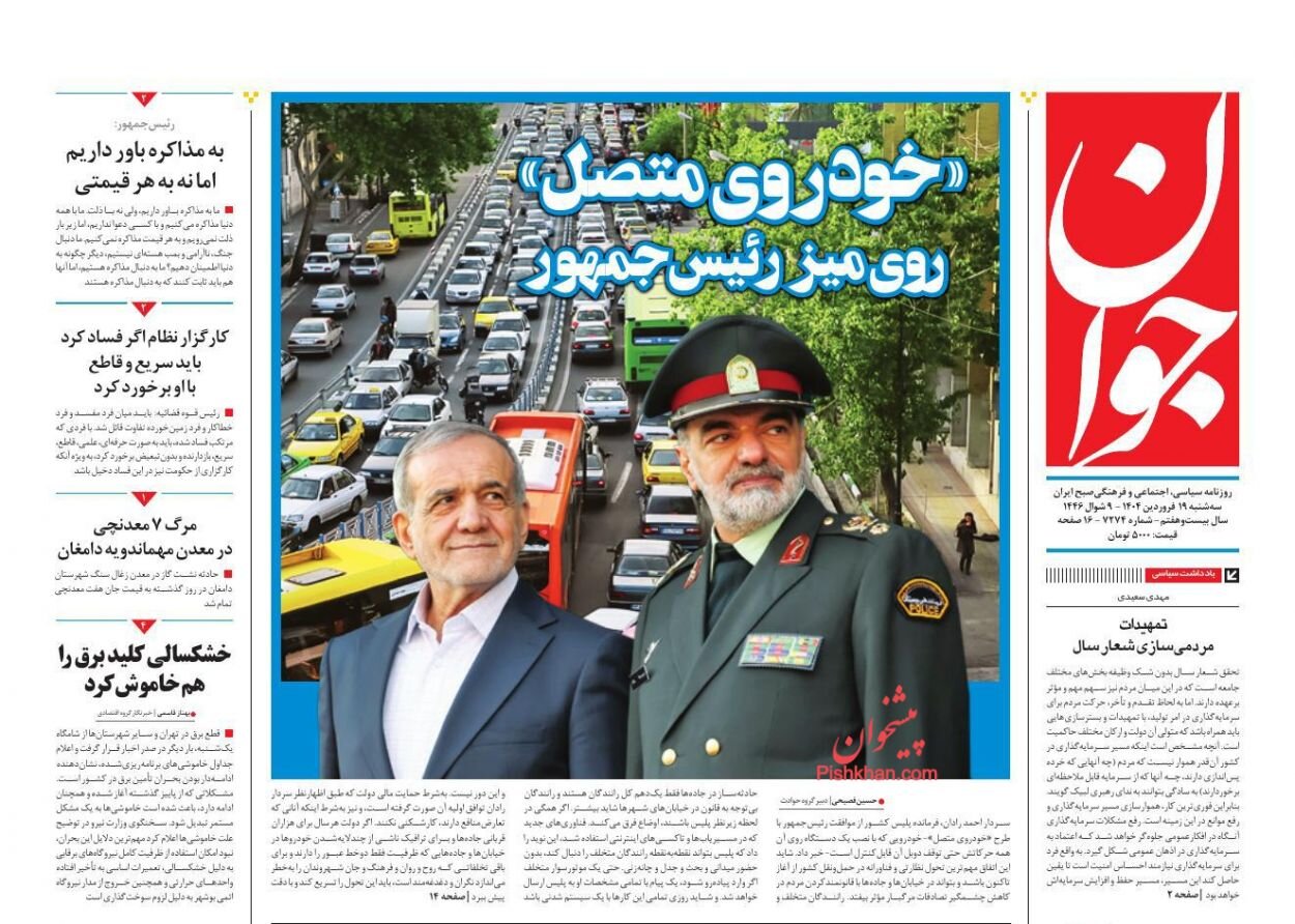 A look at certain Iranian media comments