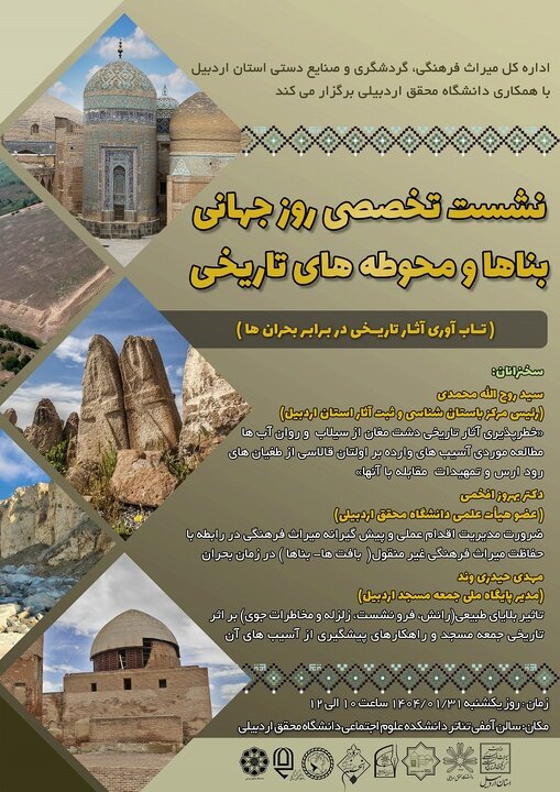 Ardabil