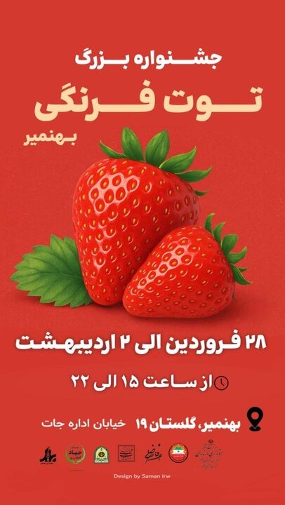 STRAWBERRY