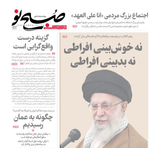 Tehran papers