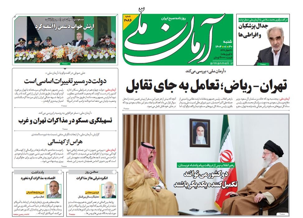 tehran papers