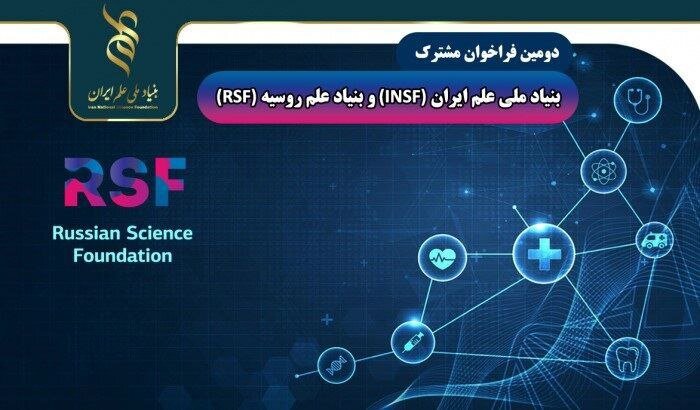 INSF, RSF to support joint research projects