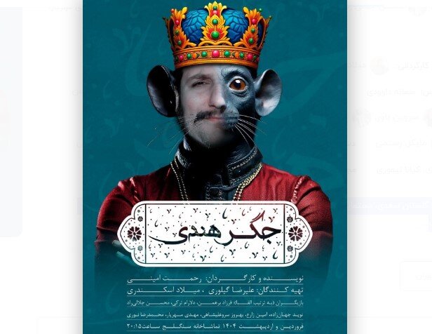 Sadi’s “Gulistan”
