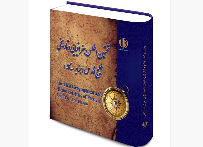Exquisite atlas showcasing Persian Gulf’s legacy to be unveiled