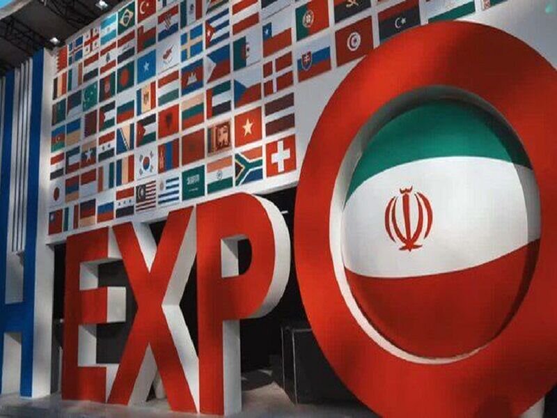EXPO