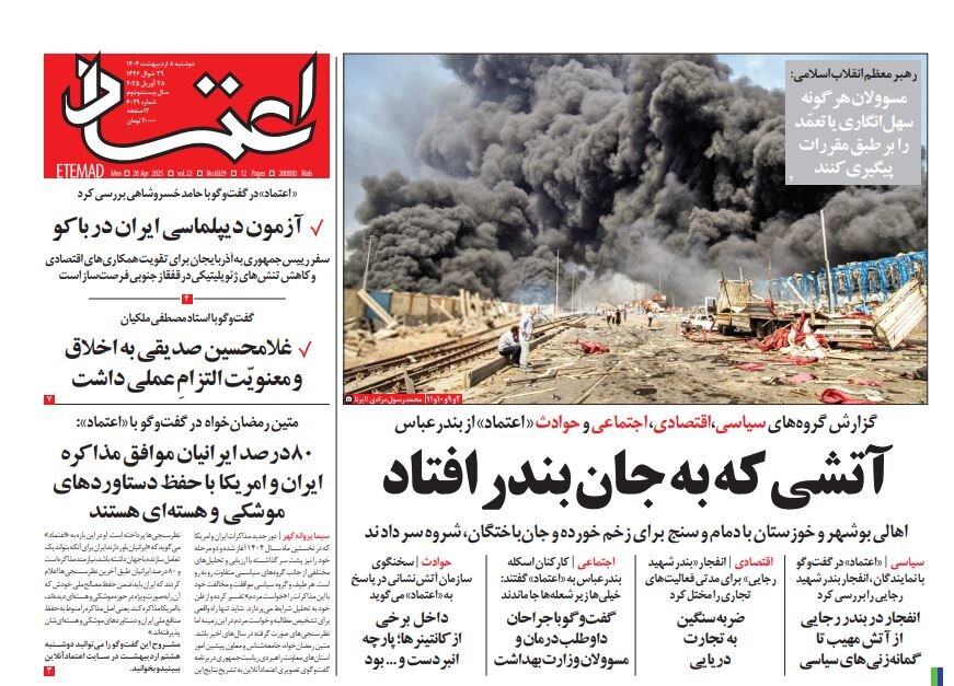 Tehran papers