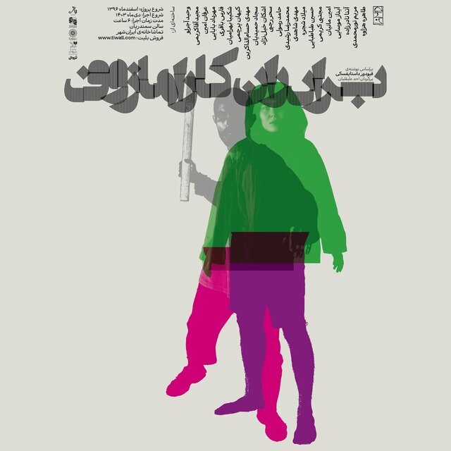 "The Brothers Karamazov"